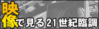 �f���Ō���21���I�Ւ�